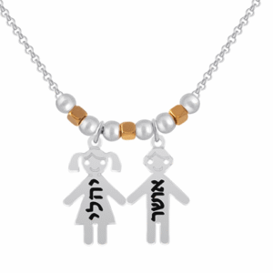 שרשרת ילדים עם כיתוב שמות וחרוזים משולבים