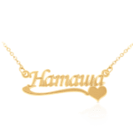 שרשרת שם אנגלית עם פס ולב בצד