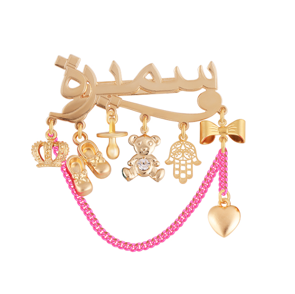 30741d2c-69bf-4688-b091-9a6bd2cc0c72 סיכת תינוק יוקרתית עם שם ותליונים שונים