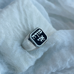 טבעת ריבוע עם כיתוב לבחירה