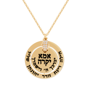 שרשרת אמא יקרה עם כיתוב וילדים