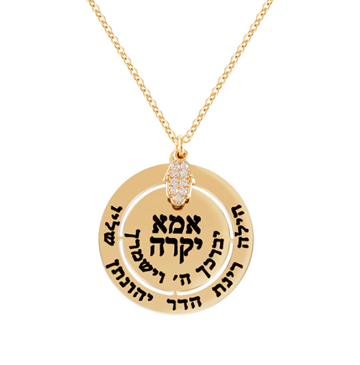 4207bf3c-43bc-4007-9e47-1a4071305a97 שרשרת אמא יקרה עם כיתוב וילדים