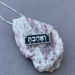 שרשרת ואהבת מלבנית