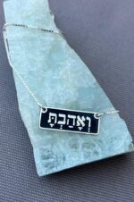 ⁦שרשרת ואהבת מלבנית⁩ – תמונה ⁦2⁩