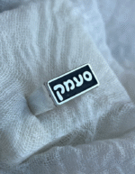 ⁦טבעת מלבנית עם כיתוב לבחירה⁩ – תמונה ⁦2⁩