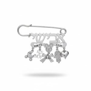 סיכת תינוק "אבישי"