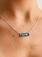 ⁦שרשרת ואהבת מלבנית⁩ – תמונה ⁦4⁩