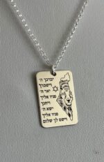 ⁦שרשרת עם כלביא 3⁩ – תמונה ⁦2⁩