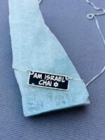 ⁦שרשרת "Am Israel Chay" מלבנית⁩ – תמונה ⁦2⁩