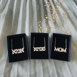 שרשרת סבתא / אמא + שמות לבחירה