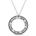 שרשרת עיגול עם כיתוב מסביב מושחר