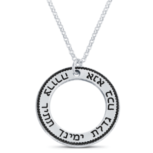 שרשרת עיגול עם כיתוב מסביב מושחר