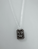 ⁦שרשרת "גם זה יעבור"⁩ – תמונה ⁦2⁩