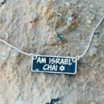 שרשרת "Am Israel Chay" מלבנית