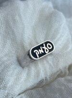 ⁦טבעת "סעמק"⁩ – תמונה ⁦4⁩