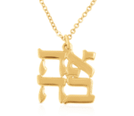 שרשרת ''אהבה'' שתי שורות