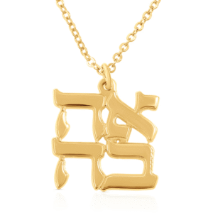 שרשרת ''אהבה'' שתי שורות