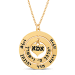 שרשרת אמא בתוך לב עם כיתוב וילדים