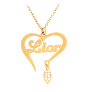 שרשרת לב עם שם פנימי ותליון חמסה