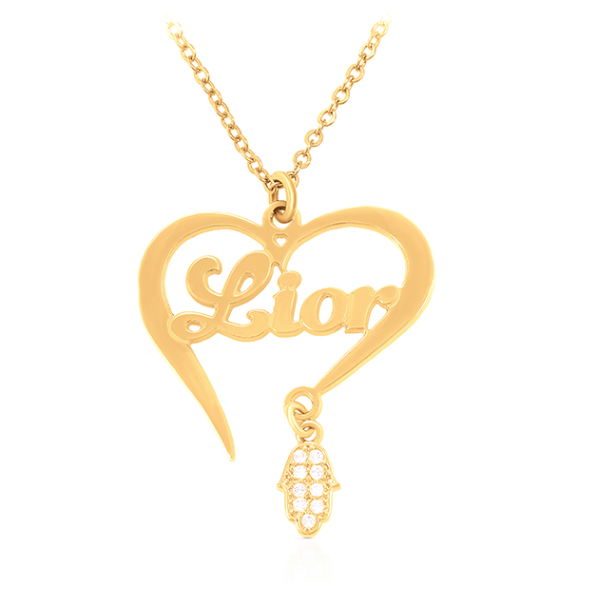 e36aff7b-2ae2-4dcb-b53c-f2a805a5c8e0 שרשרת לב עם שם פנימי ותליון חמסה