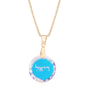 שרשרת עיגול סברובסקי עם חריטת שם