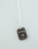 ⁦שרשרת "מודה אני"⁩ – תמונה ⁦2⁩