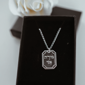 שרשרת "מודה אני"